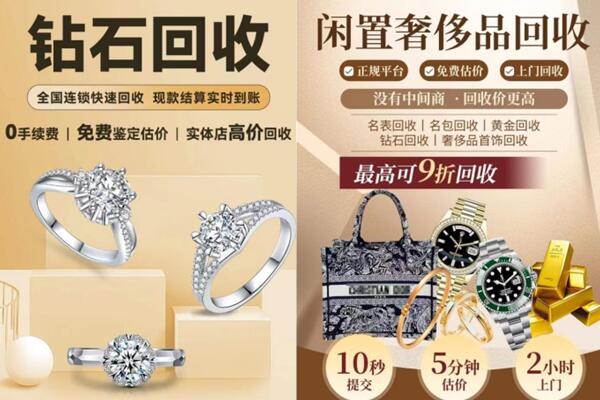 南召县回收钻石